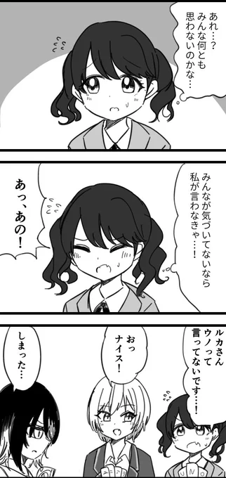 がんばれ小糸ちゃん