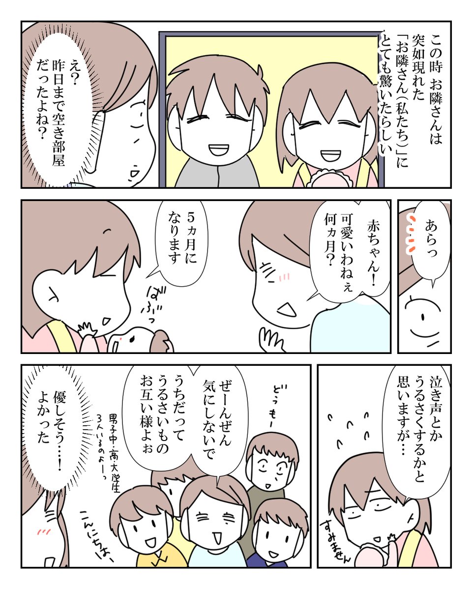 赤ちゃん連れの引っ越し 16/16
ダイスケこのやろう!

因みにこの引っ越し業者はだいぶ前に倒産してました 