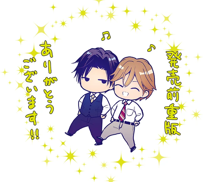 なんと「運命だけどあいいれない」発売前重版して頂けることになりました🥳✨ 嘘みたいなホントの話😳ひとえにご予約頂いた皆さまのおかげです。ありがとうございます!
合わせてアニメイトさんの小冊子も増刷して頂けるそうなのでご検討頂いている方もどうぞ宜しくお願いします🥳 