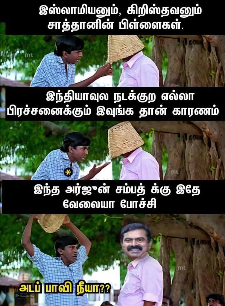 rajiv_dmk's tweet photo. 🤷🏻🤷🏻 சீமான்!!! https://t.co/RDFu0rY6gW