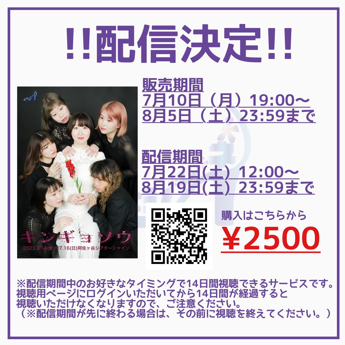 Rabbint_maa's tweet photo. みなさんキンギョソウの配信券はご購入いただけましたか…？
まだの方、販売期間は8月5日の23:59までです😣

公演を観に来られなかった方だけではなく、観に来ていただけた方にももう一度、動いている私たちを見てもらえると嬉しいです🥺

各々の推しをぜひもう一度🥺💗 https://t.co/gixtdQ9kQk
