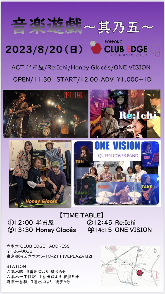 pinpin_ys's tweet photo. 8/20(日)ライブやります^_^
ARBのコピバン半田屋というバンドしてます♪
フォロワーさまはドリンクのみでやらしていただきますのでDM頂けたら嬉しいです♪
#六本木クラブエッジ
#clubedge
#arb https://t.co/hFYllNPBNN