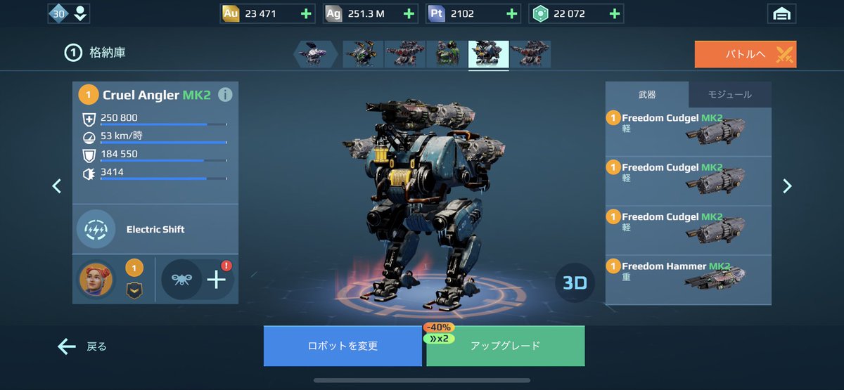_warrobots's tweet image. 買っちゃったよぉ♡