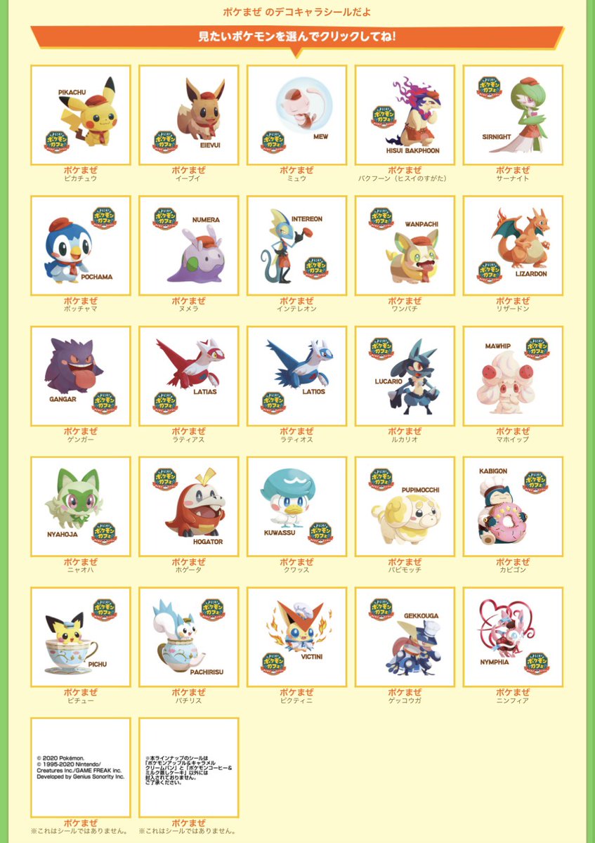 【希少】 PSA10 リザードン ポケまぜ ポケモンパンシール ステッカー ポケモンパンシール ポケまぜ リザードン 【希少】 PSA10 ステッカー