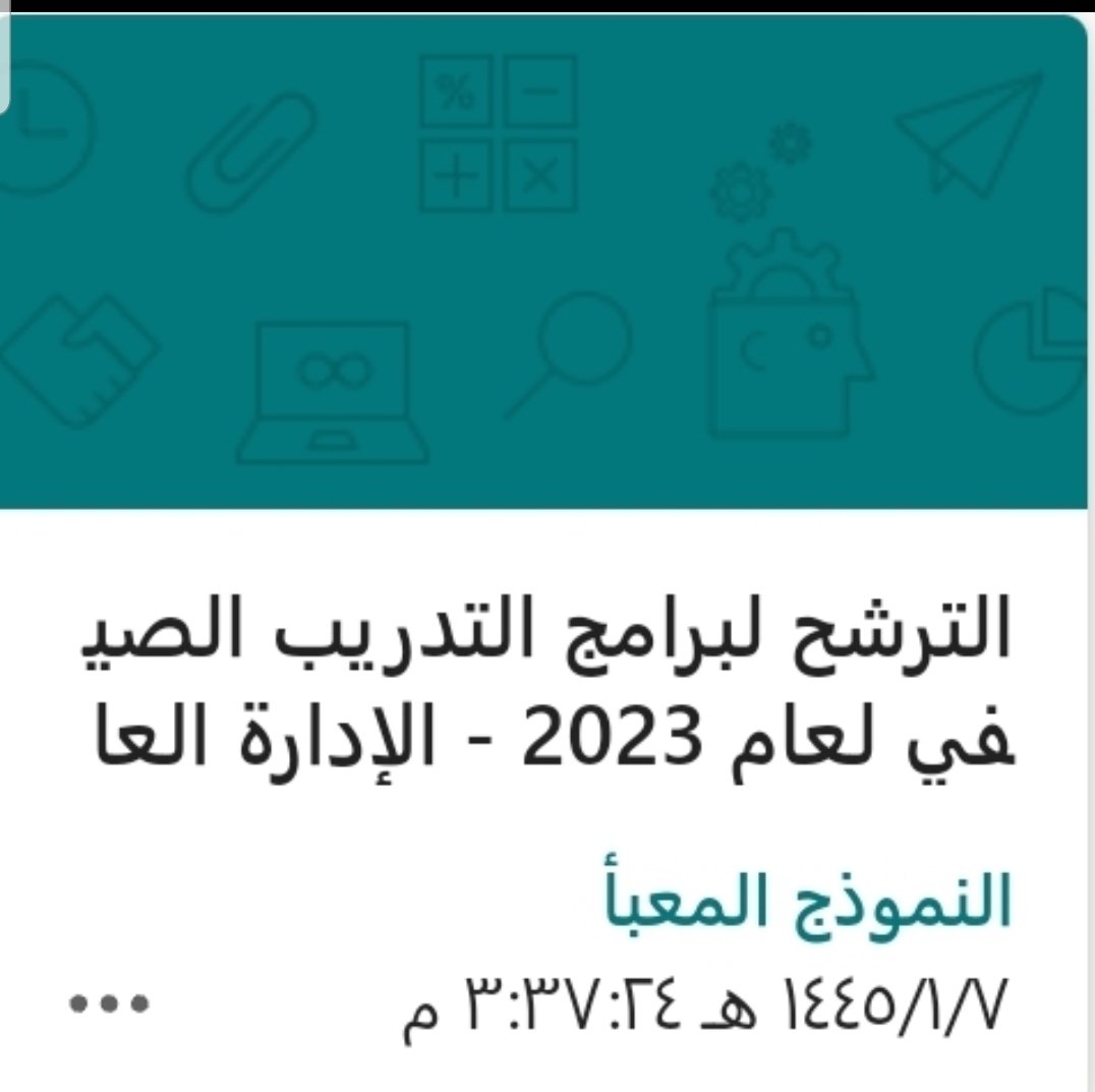 A_alkhlaiwi's tweet photo. @MOE_EPR @moe_gov_sa ما شاء الله . 
عندي سؤال 
سجلت بالدورات المُقدمه 
ولكن لم يتم قبولي في البرنامج الاساسي . 
واليوم البرنامج البديل ولكن لم يصل شىء . . 

هل من الممكن ان لا يتم قبولي في اي منهما ؟؟
مع العلم انه تم التسجيل في الدورات منذ اول يوم تم الاعلان لها https://t.co/D6AFKQyMzw