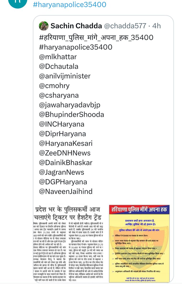 LuxmiDe60's tweet photo. #haryanapolice35400 https://t.co/p1EhuOBsco