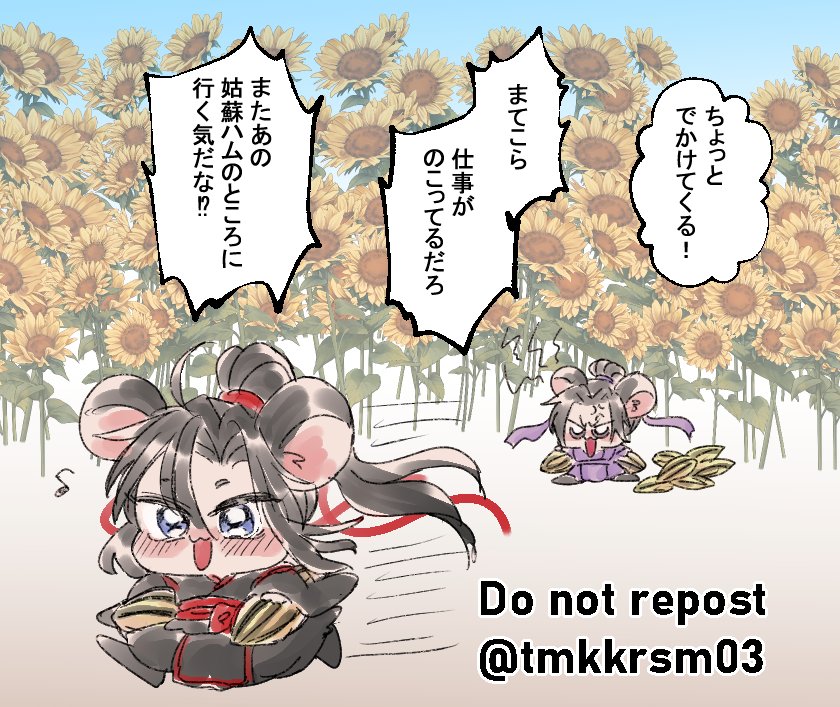 雲夢のはむちゃんず🐹