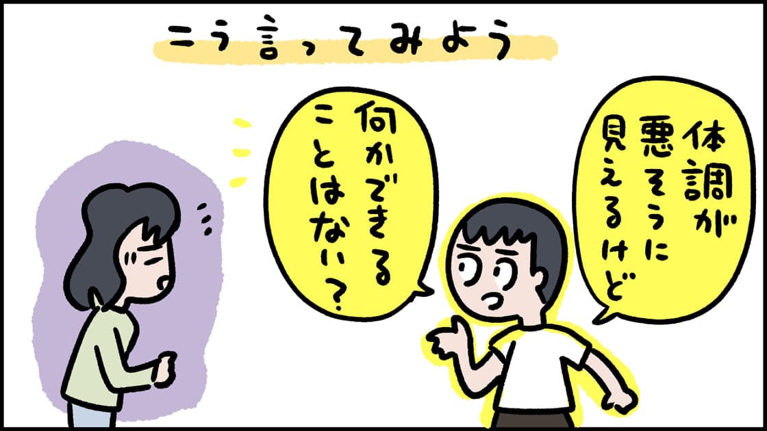 「更年期」について専門家の高尾先生に聞いてみたよ~ もしもパートナーの様子がおかしかったら「体調が悪そうに見えるけど、何かできることはない?」と聞いてみよう!!! 更年期は男性にも起こる?男女両方の更年期について高尾先生に聞いてみた