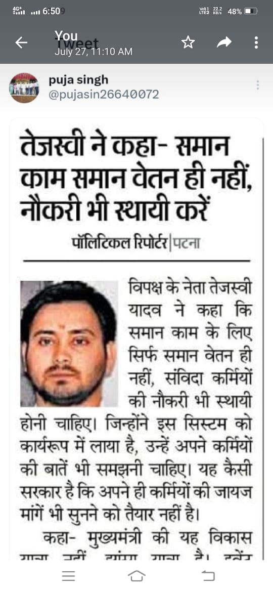 Same work and same pay ....