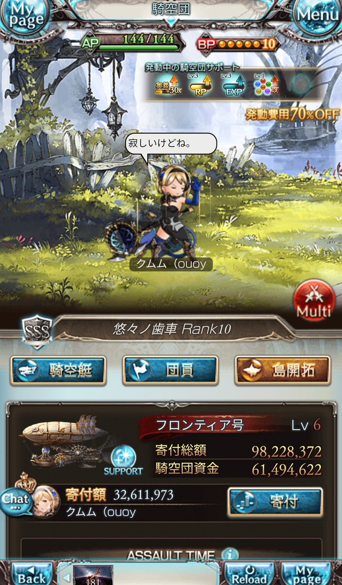 ouoy15's tweet photo. 本日をもって騎空団「悠々の歯車」は解散となります。
七年の月日をともにした、船に感謝を！！

ともに遊んだ仲間に感謝を！！

明日の空も晴れることを願って。 https://t.co/cX8XjDBFe5