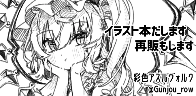 11月12日開催の秋例申し込みました!よろしくお願いします～✨
