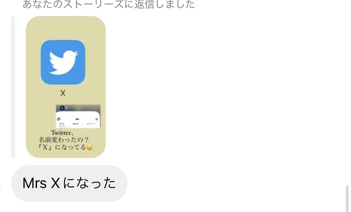 yukiruminayabai's tweet photo. Twitterの名称が
Mrs X になった件。
自称ツイッタラーの私は
これから何と名乗ればいいんや。。。
#mrsx https://t.co/eDS8hE5FRL
