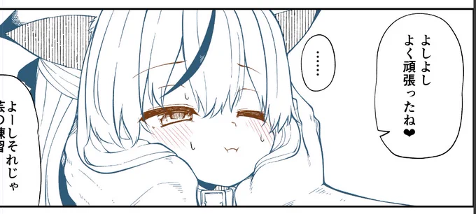 いいこいいこ 