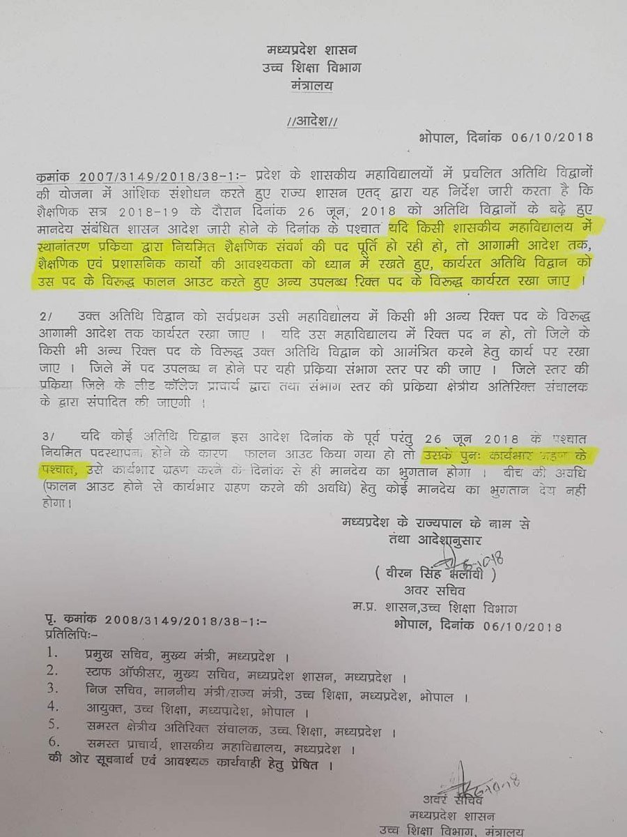 मा. <a href="/ChouhanShivraj/">Shivraj Singh Chouhan</a> <a href="/BJP4MP/">BJP Madhya Pradesh</a> ने 2018 में #अतिथिविद्वानों के हित में कई फैसले किये थे जिसमें ये आदेश महत्वपूर्ण था, ये एक तत्काल राहत था #फालनआउट से। प्रदेश की सभी #WETOOहमभीहैलाडलीबहना अनुरोध कर रही है, जब तक #नियमितिकरण की नीति नहीं बनती, इस आदेश को लागू करे। <a href="/JaibhanPawaiya/">Jaibhan Singh Pawaiya</a>