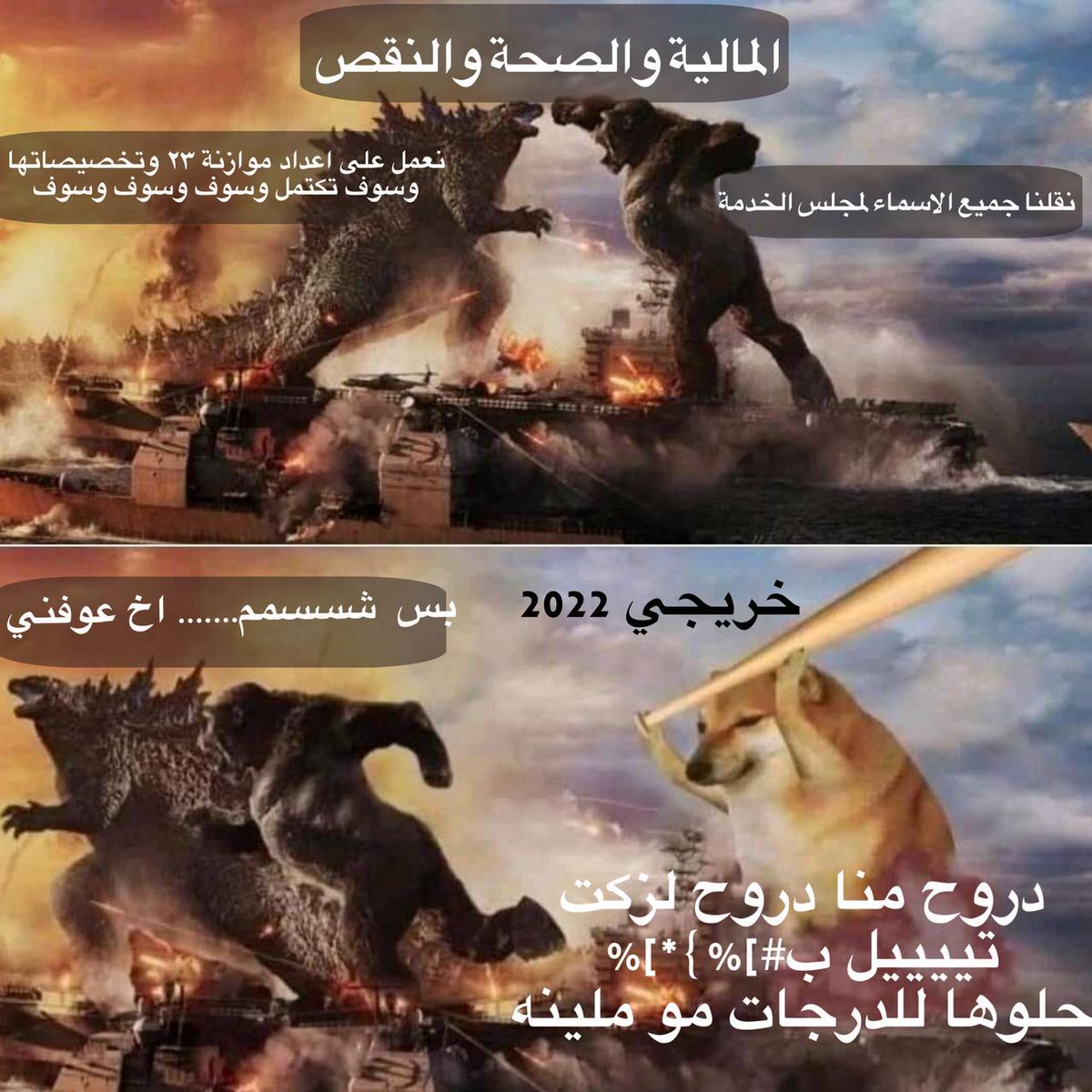 AlAl14702666's tweet photo. نريد هجمة قوية ابطالنا غردوا بحساباتكم
#مستمرين 🔥💪🏻

⁧#حل_نقص_تخصيصات_دفعه22⁩ https://t.co/tOKPL9d3sG