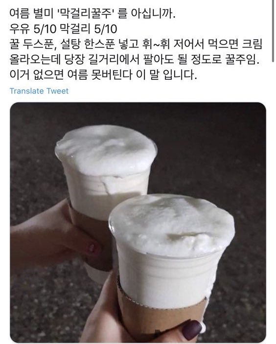 드디어 찾았다... 이거 두 개가 개인적으로 추천하는 여름에 시원하게 마시고 싶은 사람을 위한 칵테일 레시피 투탑임