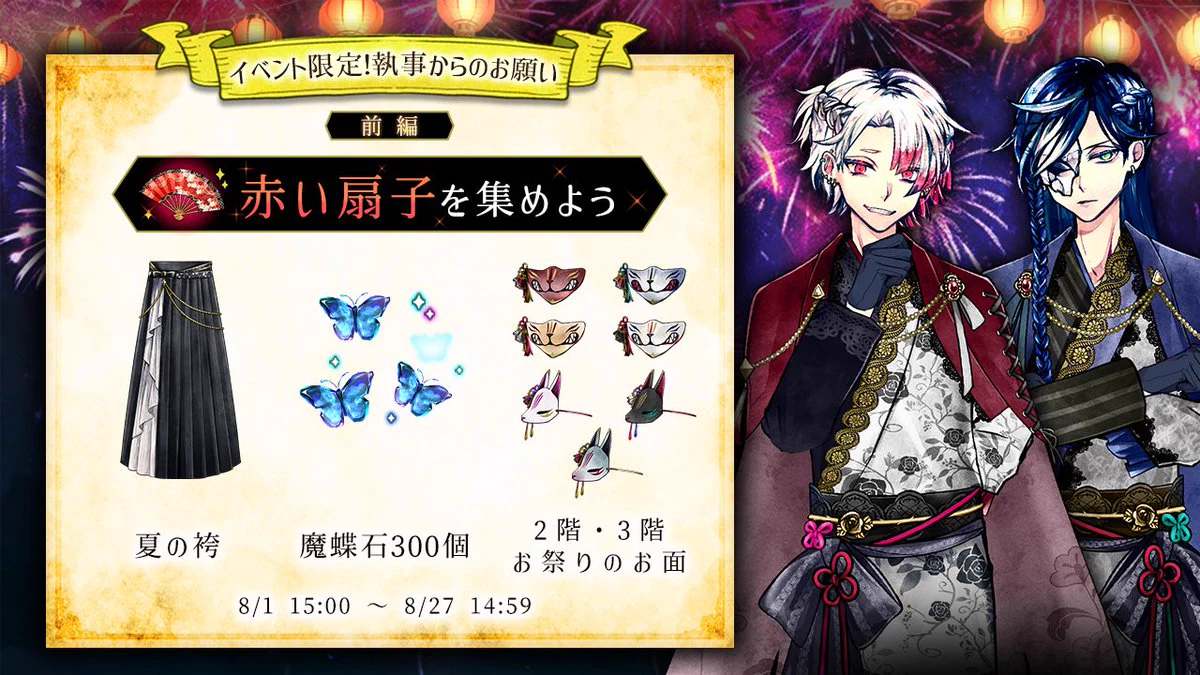 悪魔執事と黒い猫(あくねこ) on X: 