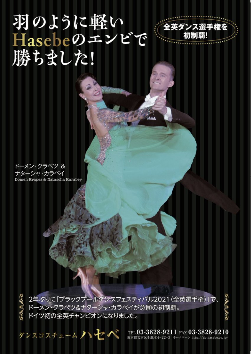 Hasebe 燕尾服 上下セット / ハセベ / 社交ダンス/ 競技ダンス ダンス