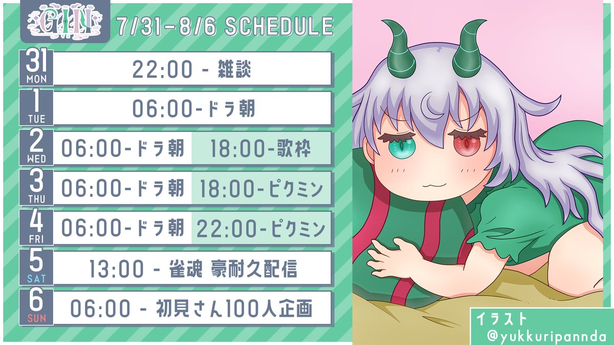 gin_doragon's tweet photo. 今週の生態です✋お納めください🐲💚

今週ピクミン4を始めちゃうぜ…！
うろっこだと思ってプレイするね🥺？ https://t.co/0Z2otwrayt