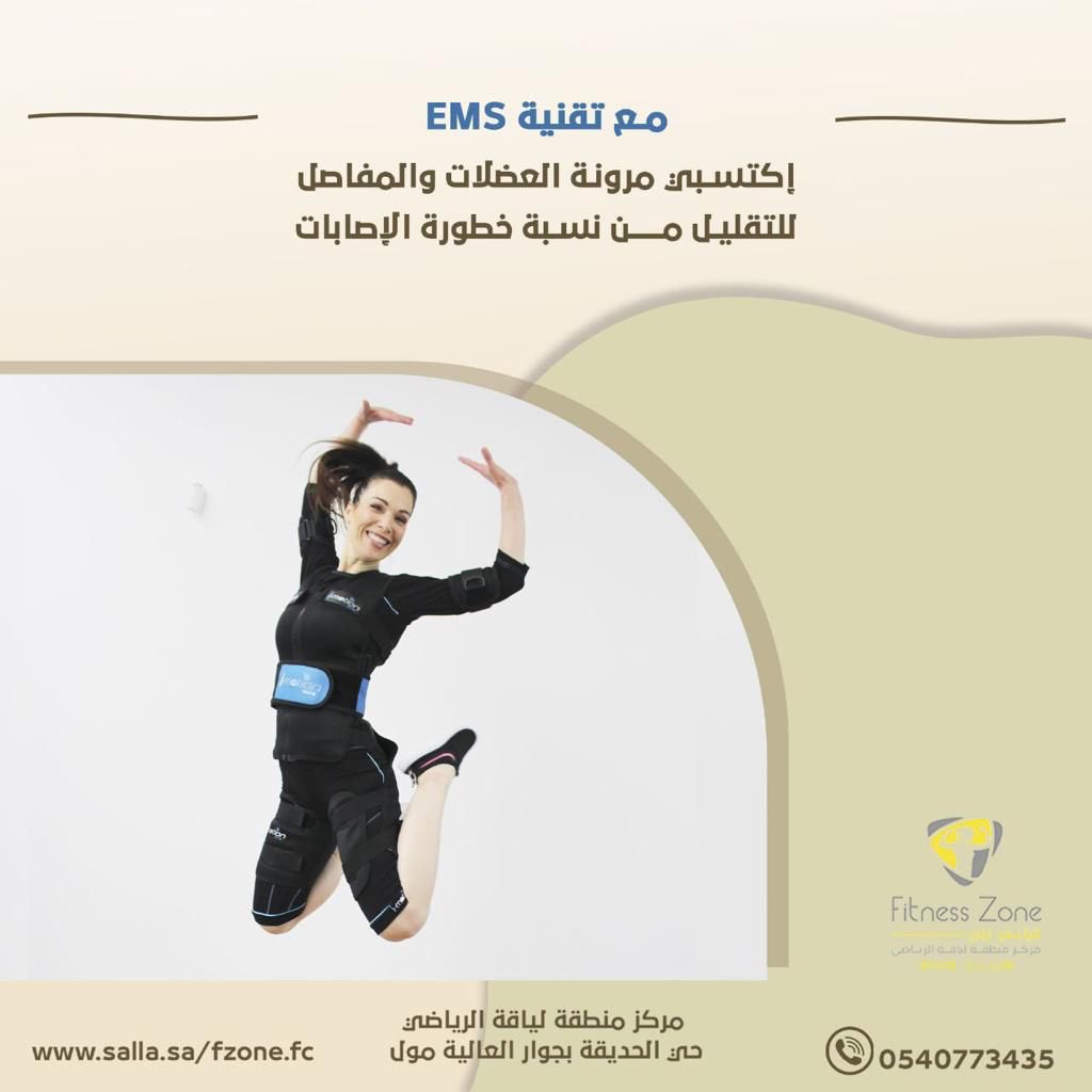 fitnessZonefc's tweet photo. إكتسبي مرونة العضلات والمفاصل 
للتقليل من نسبة خطورة الإصابات
اشترك من خلال متجرنا 🏃 : https://t.co/ukaXXdfSV4
📍حي الحديقة بجوار العالية مول
تواصل معنا واستفسر عن بدلة التحفيز العضلي EMS
0540773435 📲 https://t.co/Rt0np7RA92