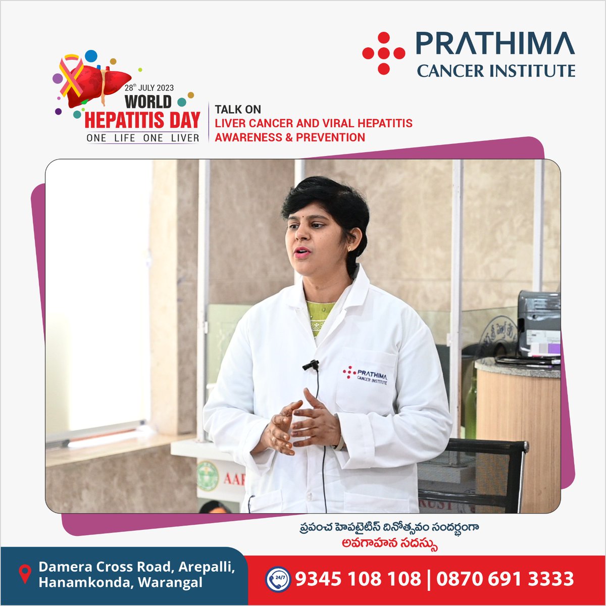 Talk on Liver canccer and Viral Hepatitis Awareness & Prevenntion on the day of World Hepatitis Day.

#worldhepatitisday #worldhepatitisday2023 #hepatitisday #hepatitisday2023 #liver #liverdisease #specialday #trending #trendingnow #prathima #prathimahospitals #ph