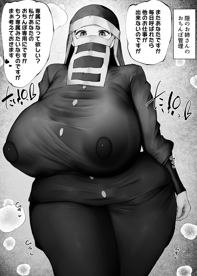 隠のお姉さんに性処理お願いしたい❤️① 