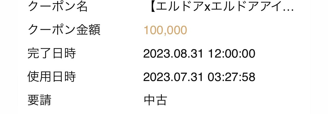 non7noon's tweet photo. エルドアありがとう🔥 https://t.co/czx2s1dVui