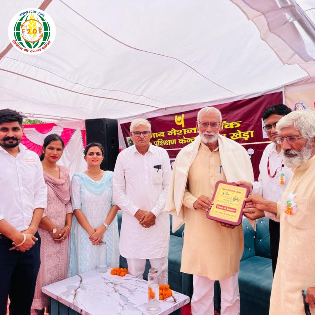 F2DF11's tweet photo. 29 जुलाई को F2DF किसान मेले में  पद्म श्री भारत भूषण त्यागी जी ने अपना कीमती समय दिया। उन्होंने किसानों को सम्बोधित किय।  खेती किसानी की जानकारियां दी। मेले में आए सभी उपकरणों की जानकारी ली। #F2DF #F2DFKISANMELA #F2DFTV #f2dfapp #f2dfwebsite
#PADAMSHRIBHARATBHUSANTYAGI  #HARYANA https://t.co/otOKpYDON1