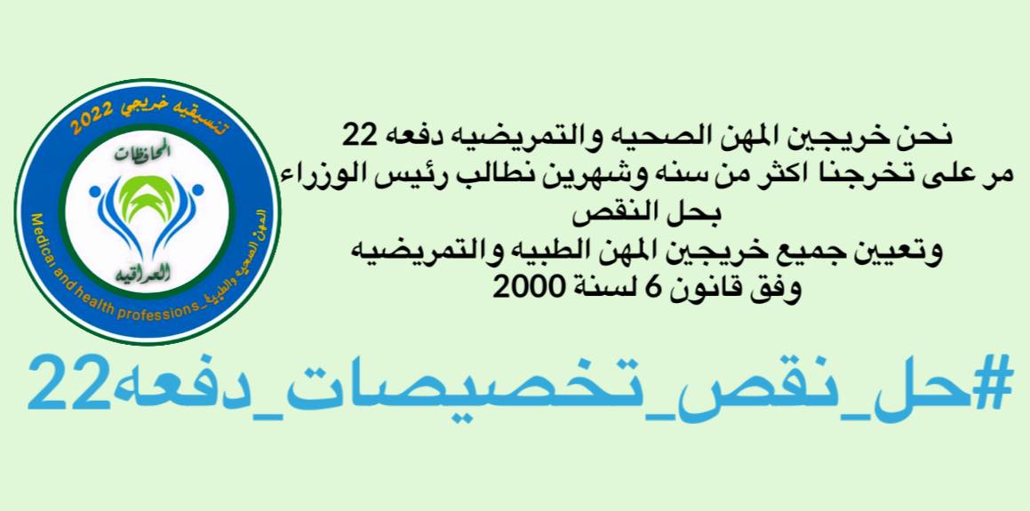 amouna_21's tweet photo. #حل_نقص_تخصيصات_دفعه22 https://t.co/RFGZveEKGT