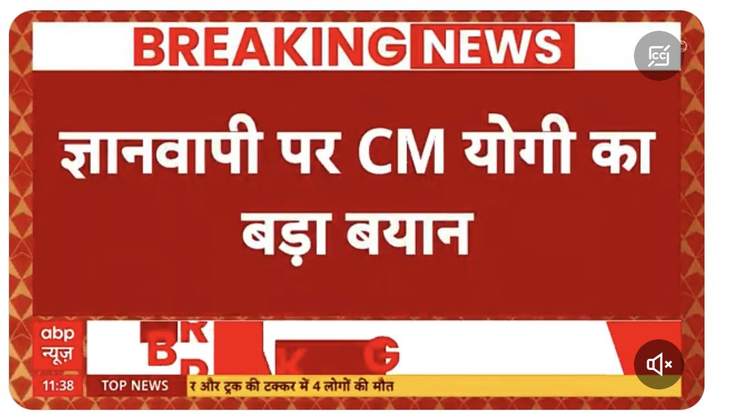 upadhyayabhii's tweet image. मस्जिद के भीतर त्रिशूल कैसे?

ज्ञानवापी मामले पर यूपी के CM योगी आदित्यनाथ का बड़ा बयान-

&apos;त्रिशूल मस्जिद के अंदर क्या कर रहा था&apos;

&apos;इसको मस्जिद कहेंगे तो विवाद होगा&apos; 

मुस्लिम समाज अपनी गलती माने और मसले का समाधान हो।”

क्या योगी आदित्यनाथ की छवि देश के इकलौते ऐसे नेता की बनती जा…