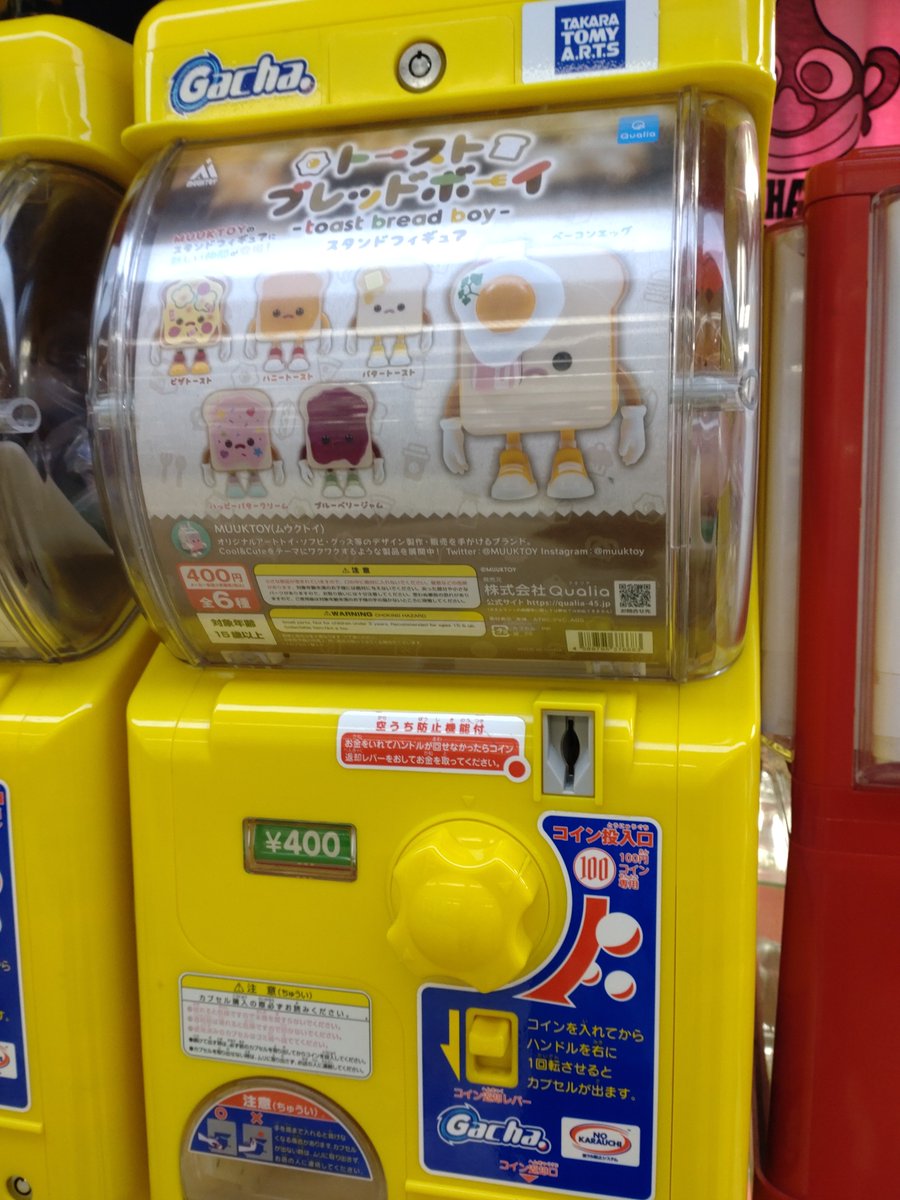 OneupBLUE's tweet photo. トーストブレッドボーイ スタンドフィギュア
One up. 中野ブロードウェイ店 秋葉原店 に入荷！
現在店頭販売中！！
場所はコチラ→ https://t.co/elhPfNfyQt
#oneuptoy 
#MUUKTOY https://t.co/vmplhjRw50