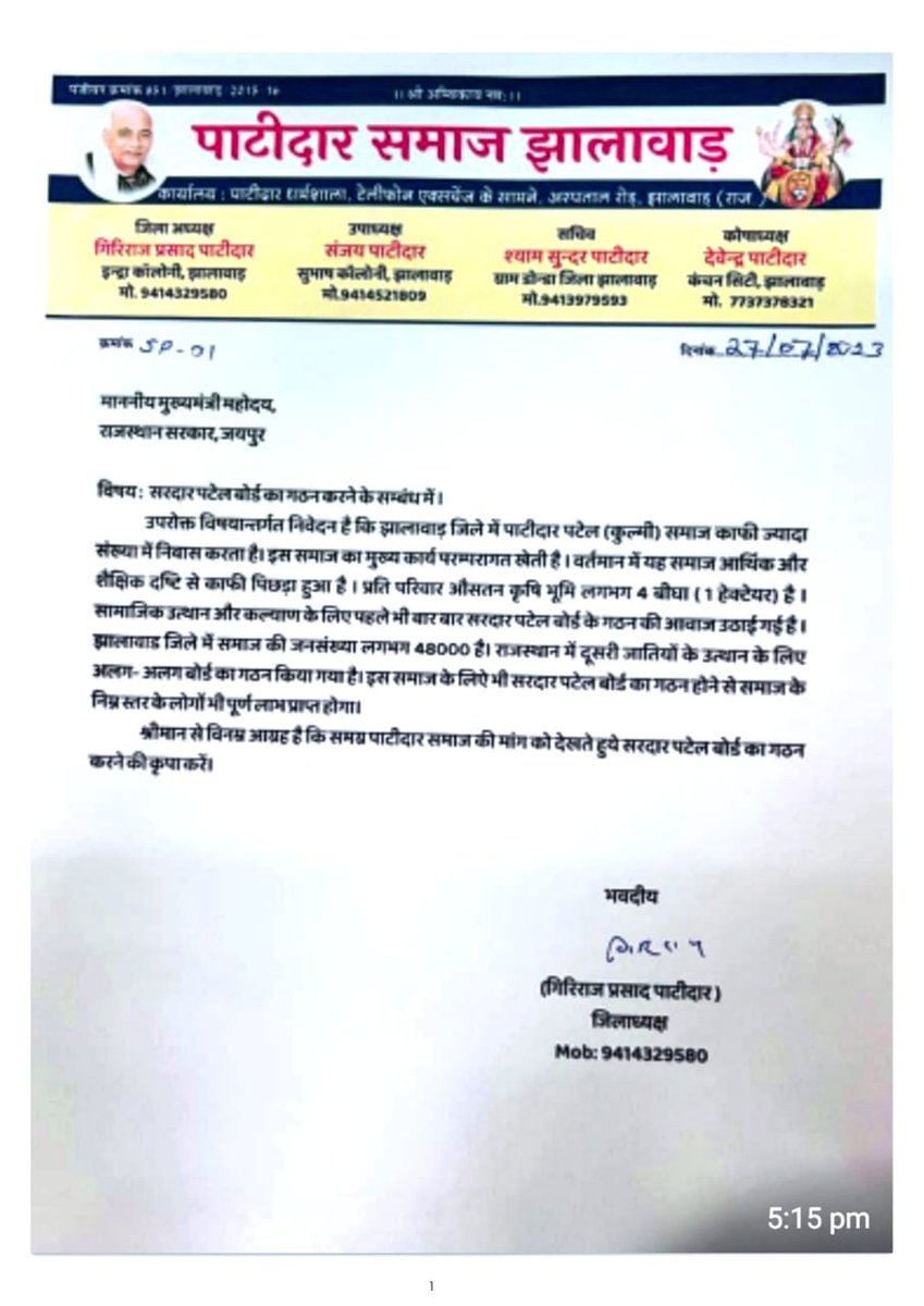 Ra51622652Ram's tweet photo. पाटीदार समाज सदियों से कृषि करता आया है किसान हमेशा पिछड़ा शोषित पीड़ित रहा है अब भी इस वर्ग के उत्थान हेतु #सरदार_पटेल_बोर्ड नहीं तो कब?
@ashokgehlot51 @RajCMO @RajGovOfficial
@1stIndiaNews @dhawal_saad @rpbreakingnews @DainikBhaskar
@News18Rajasthan https://t.co/5PxWmvkeoq