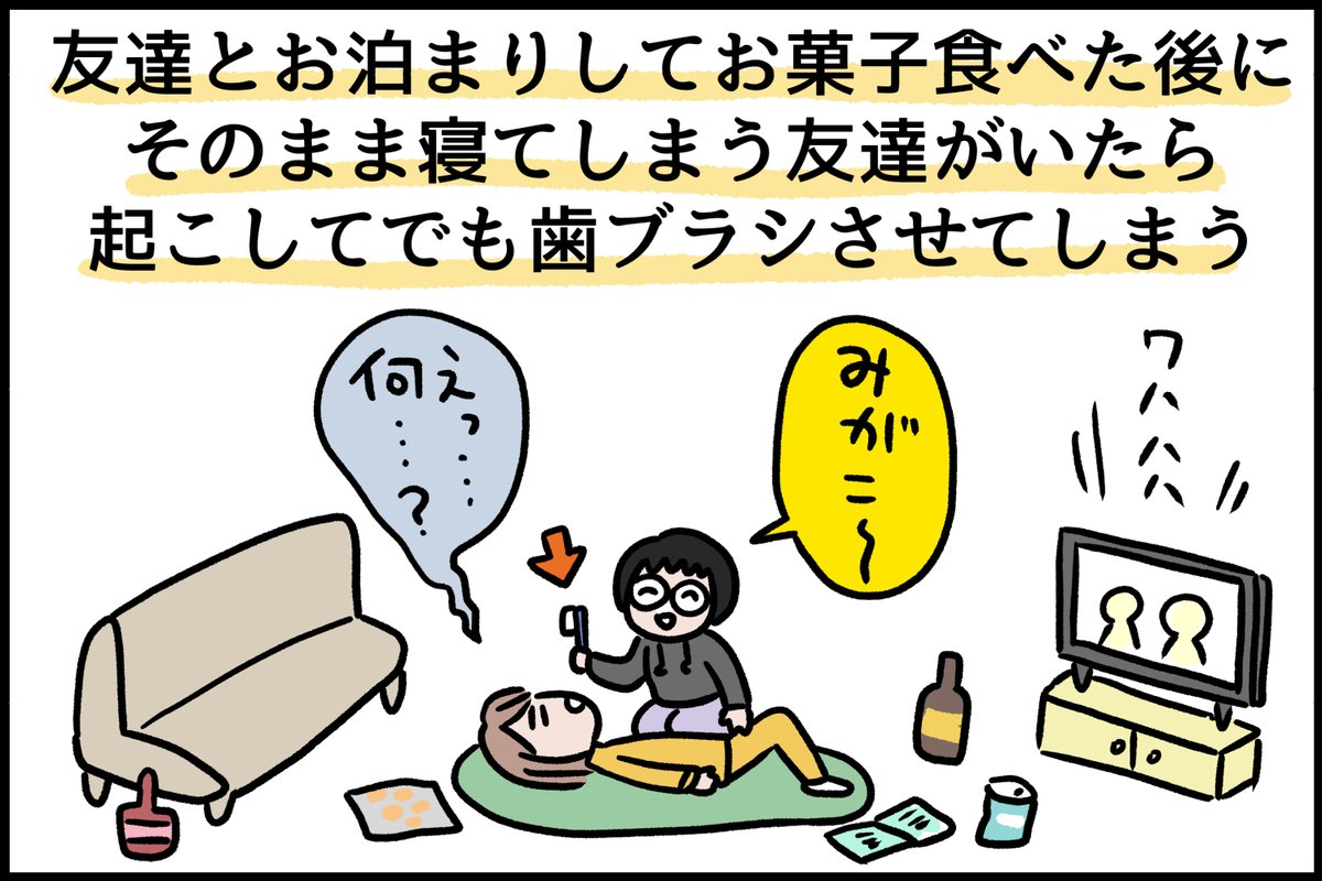 歯科衛生士の求人サイト「クオキャリア」で「歯科衛生士あるある」のイラストを描いています。 現役歯科衛生士ならわかる?「歯科衛生士あるある#4」 歯科衛生士じゃないひとも、これを見れば歯科衛生士の実態がわかってくる……かも???