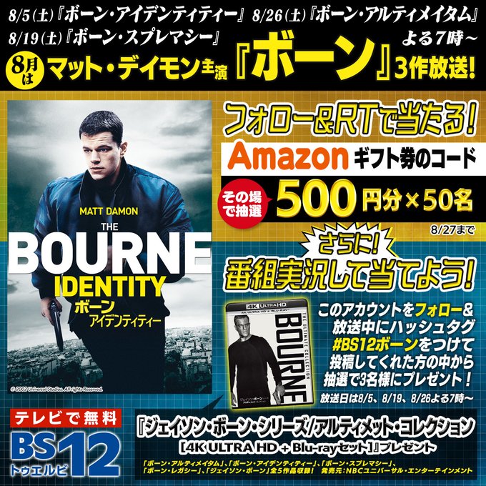 その場で当たる】【twitter懸賞】Amazonギフト券500円分 「ジェイソン