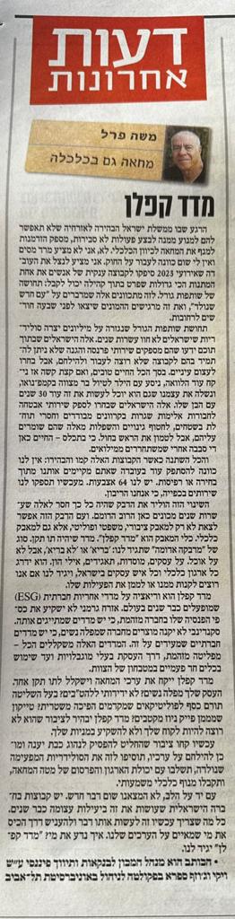 Ben Caspit בן כספית tweet media