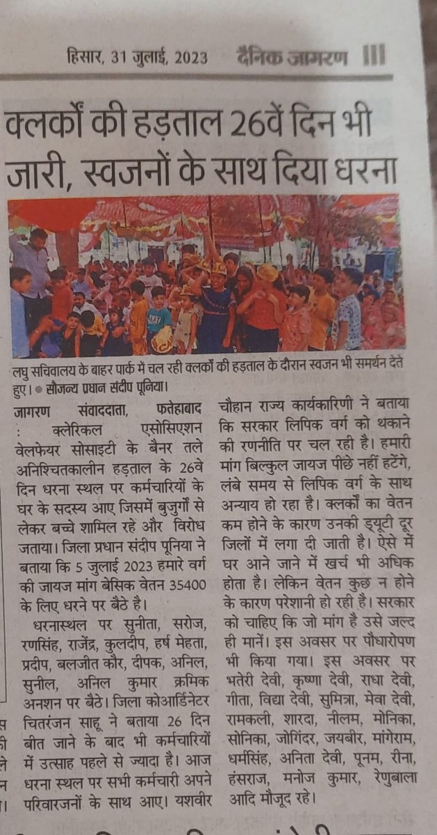 yjain22's tweet photo. लिपिक मांगे अपना हक़।
#haryanaclerk35400 
@cmohry @mlkhattar @Dchautala  @anilvijminister @BJP4Haryana @AbhaySChautala @DiprHaryana @BhupinderShooda @BJP4Haryana @INCHaryana @AamAadmiParty https://t.co/7YF6O6URen
