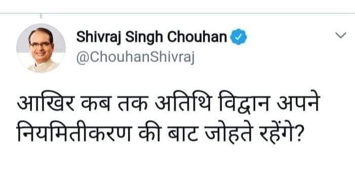 #अतिथिविद्वानों की भक्ति स्वीकारो भगवन्
#नियमितिकरण का वर हमें भी दो भगवन्
तुमरे बिन हमरा कोई नहीं
यशस्वी मुख्यमंत्री <a href="/ChouhanShivraj/">Shivraj Singh Chouhan</a> अपने वचन अनुसार #अतिथिविद्वानों_का_भविष्य_सुरक्षित_कर अवसाद के चलते होने वाली असंख्य अकाल मौतों को रोकने की कृपा🙏करो
<a href="/OfficeofSSC/">Office of Shivraj</a> <a href="/DrMohanYadav51/">Dr Mohan Yadav</a>