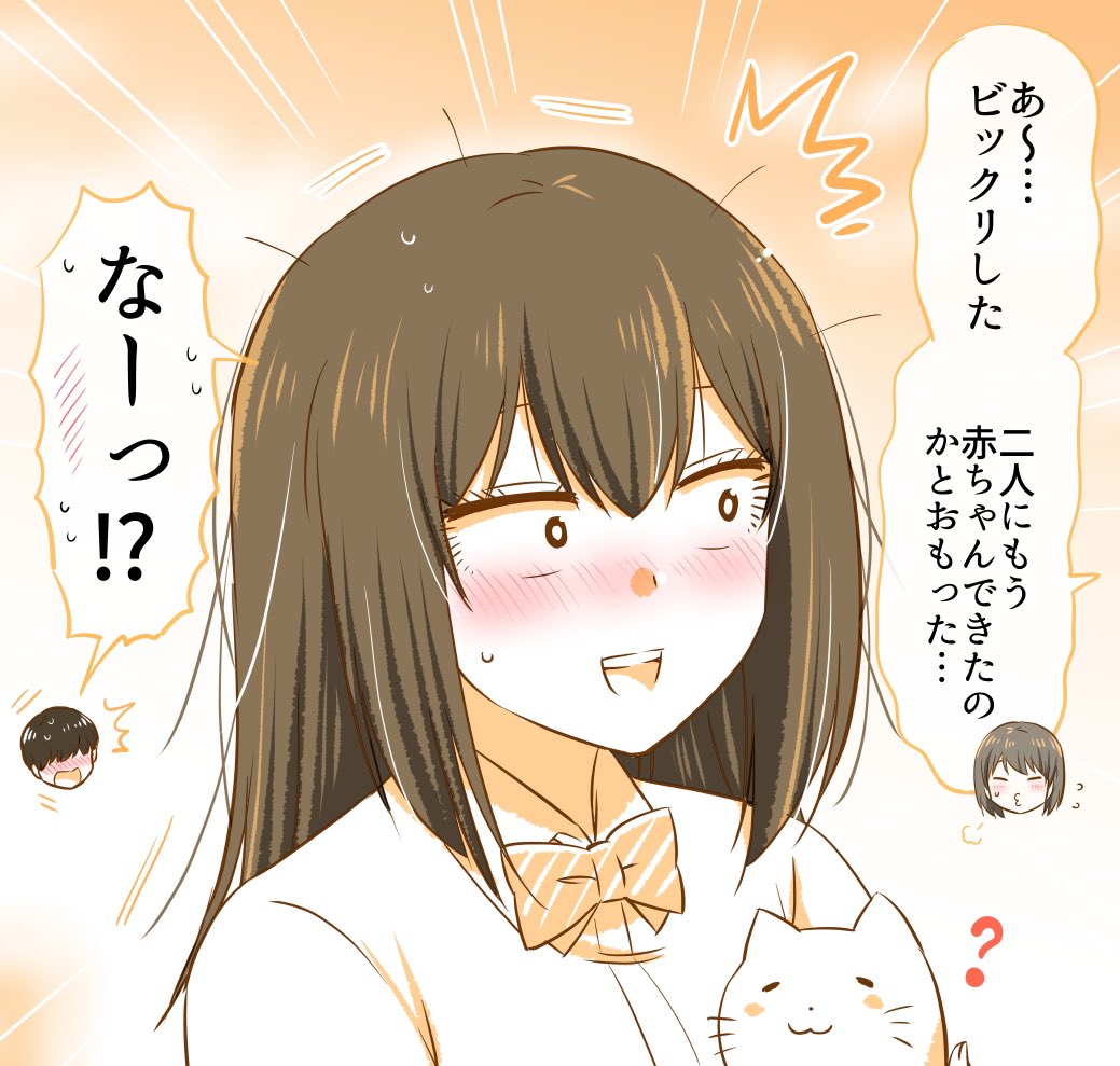 「なーっ⁉️///」💦