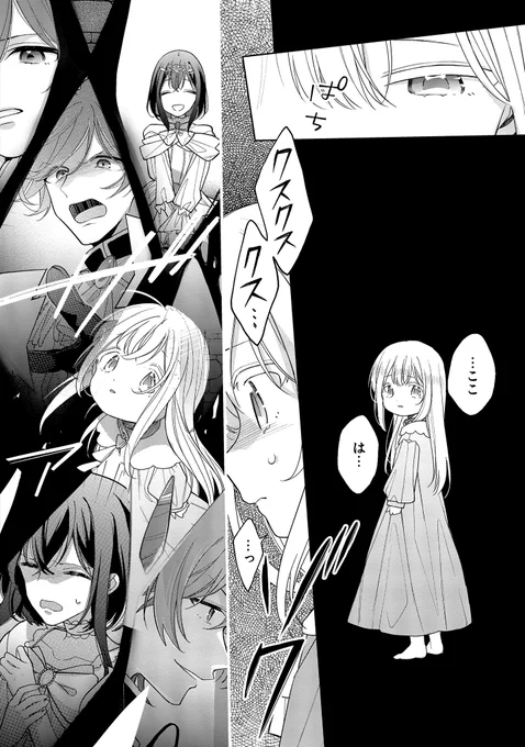 『聖女をクビになったら、なぜか幼女化して魔王のペットになりました。』18話-④更新しました♪ 漫画:ももやま 原作:美雨音ハル キャラクター原案:にもし ▽コミックウォーカー https://t.co/B2dfuyRGZm………▽ニコニコ静画 https://t.co/mP11259yP4コミックス第3巻も大好評発売中♪ 