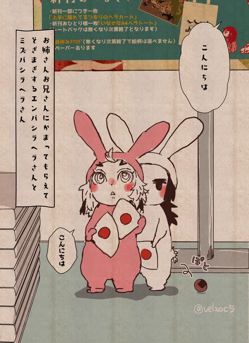 昨日はスペースに羊毛ドンドコヘラさんズを置かせて頂いたのですが私にはこう見えておりました。可愛がってくれた方、作ってくれたサトル氏、ありがとうございました🌸