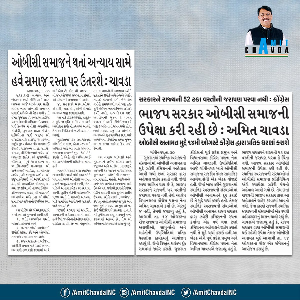 AmitChavdaINC's tweet photo. https://t.co/vyicAlqeYC