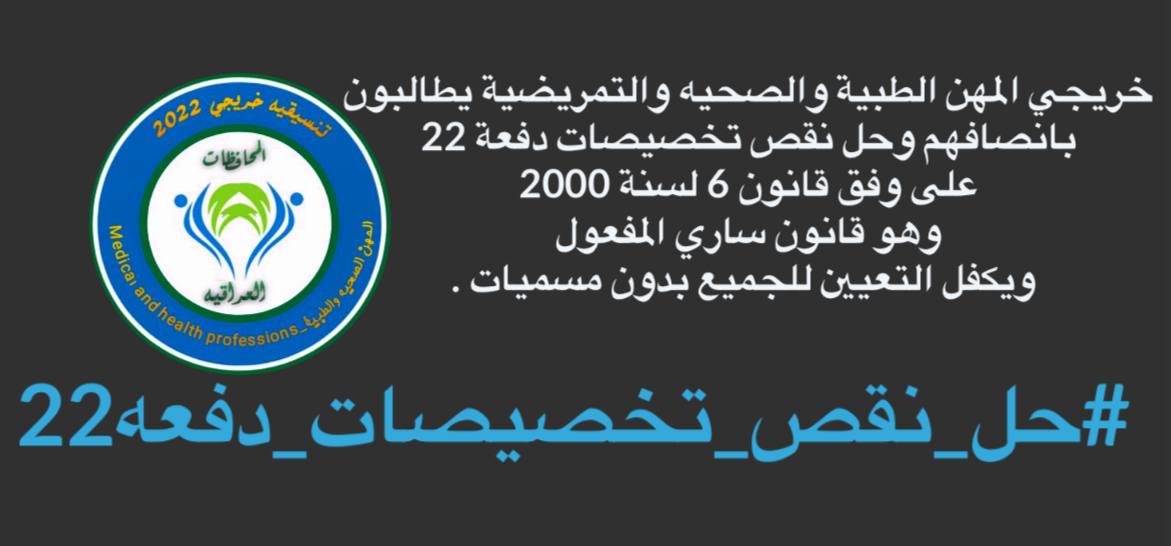 ela_gorm's tweet photo. #حل_نقص_تخصيصات_دفعه22
اشصاررر تعيناتنااااااااا https://t.co/T2PfukPoBg