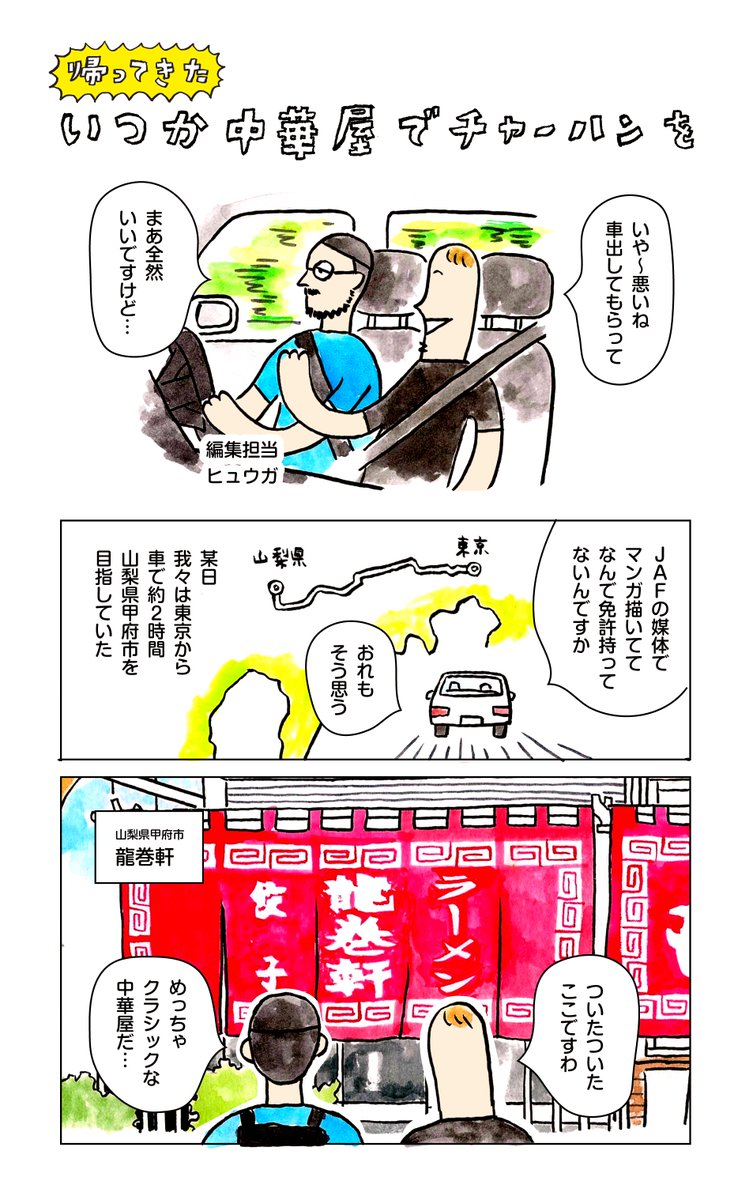 山梨の中華屋に「もつ焼き」を食べに行った話①
https://t.co/IkG719Nq3j 