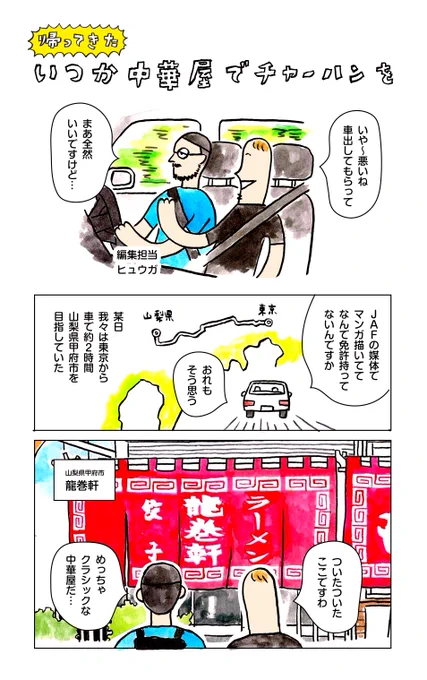 山梨の中華屋に「もつ焼き」を食べに行った話①
https://t.co/IkG719Nq3j 