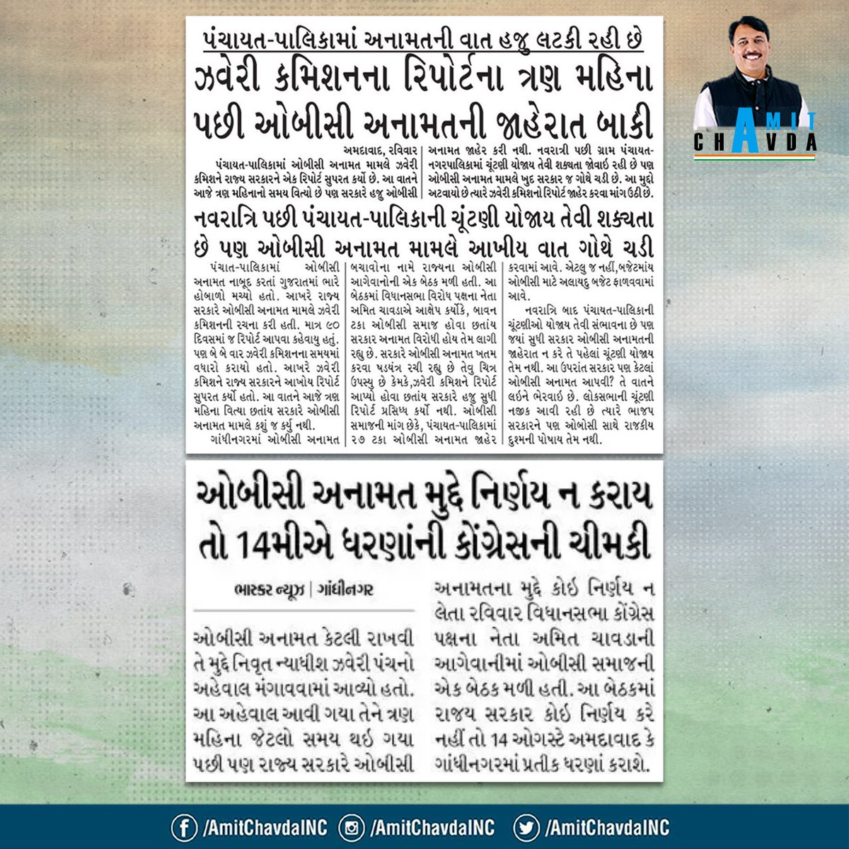 Amit Chavda (@amitchavdainc) on Twitter photo 