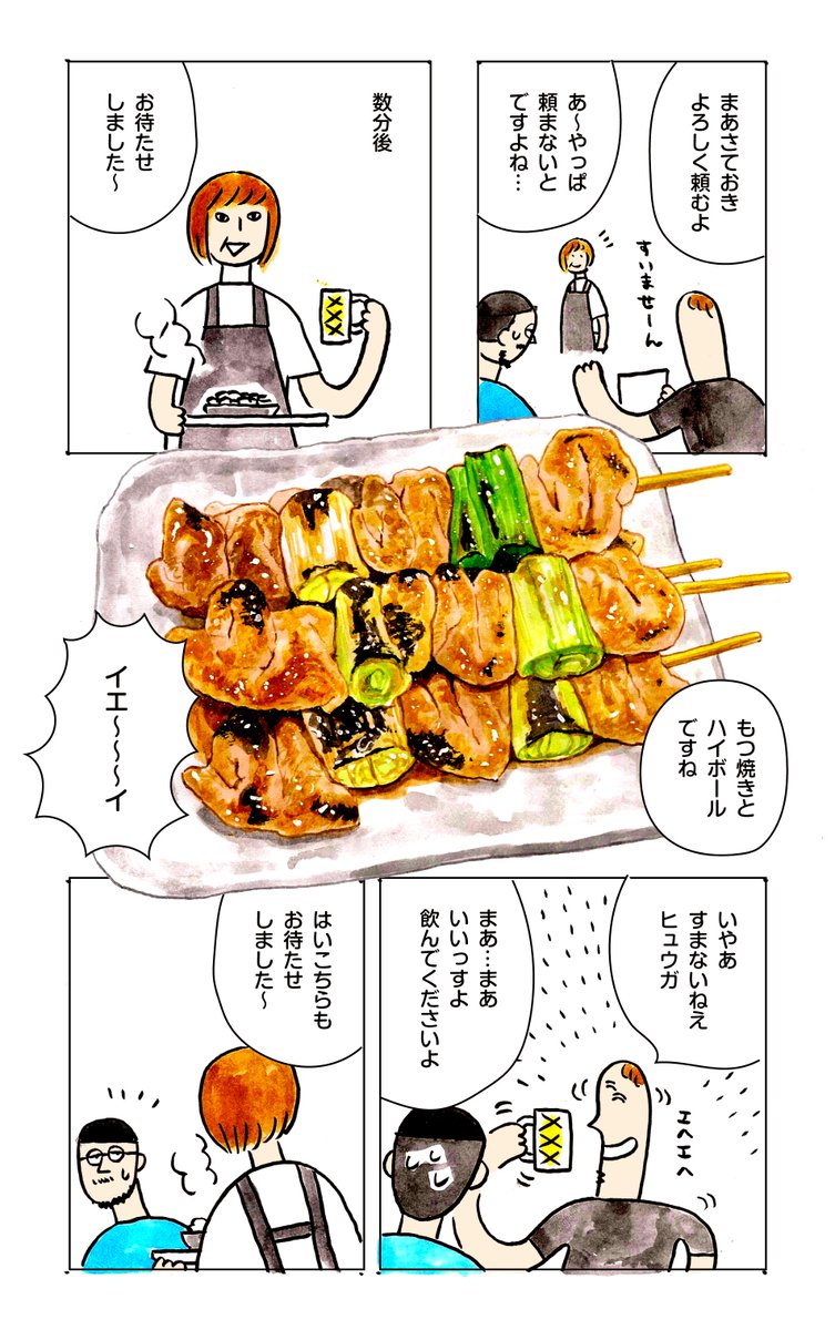 山梨の中華屋に「もつ焼き」を食べに行った話② 