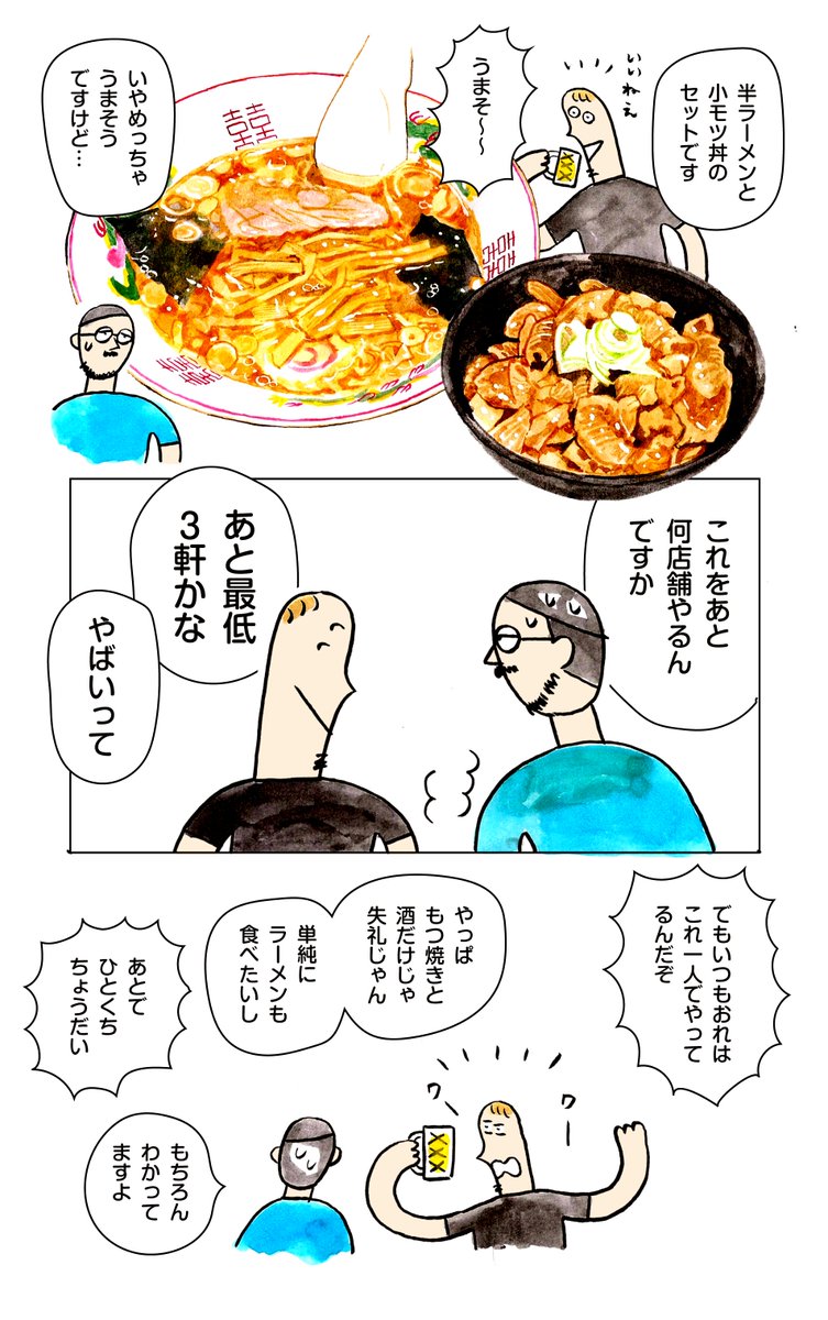 山梨の中華屋に「もつ焼き」を食べに行った話② 