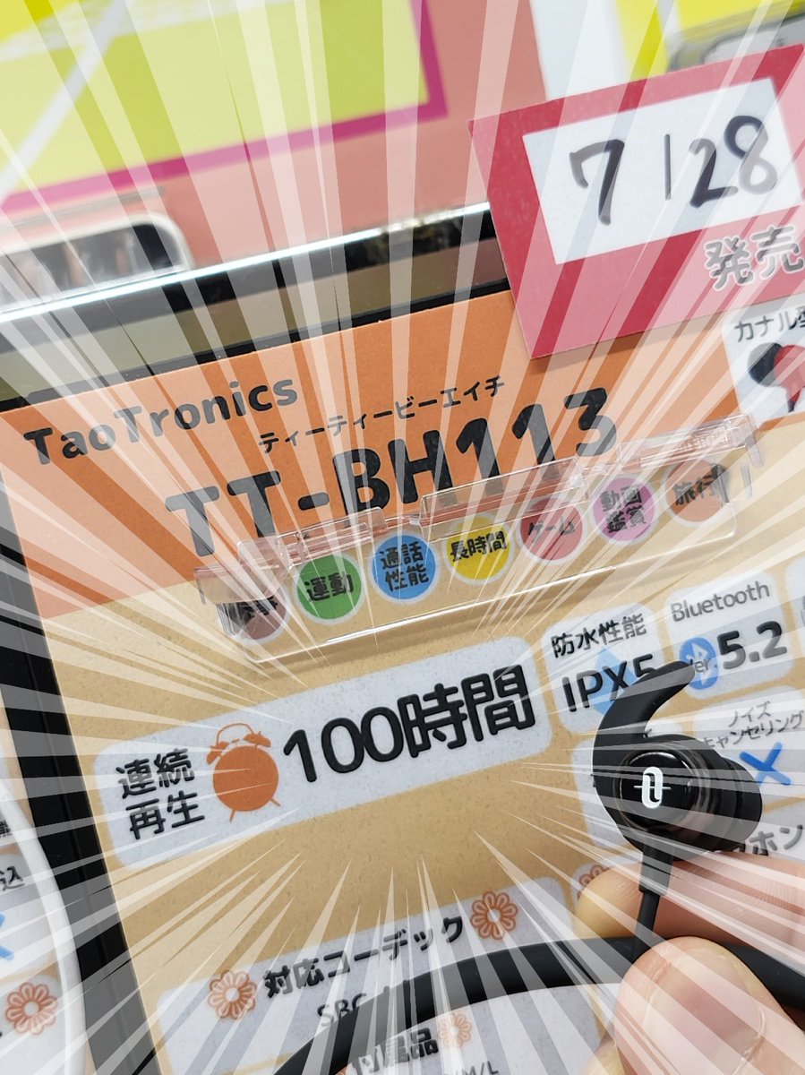 eear_enji's tweet photo. え"
#100時間
#TaoTronics https://t.co/QMWgz2Kpbh