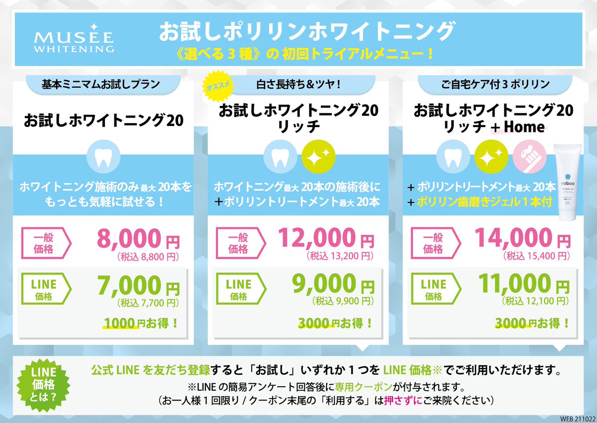 correct_dental's tweet photo. ✨🦷ミュゼホワイトニング加盟のお知らせ🦷✨
東京プラス歯科 矯正歯科 金沢院では、
ミュゼホワイトニングに加盟しており
LINEお友達登録でお得にホワイトニンングが受けられます！ご予約は↓から可能です😆
https://t.co/IpV28mBkCp
#ホワイトニング
#ミュゼホワイトニング https://t.co/TIKvWroKm0