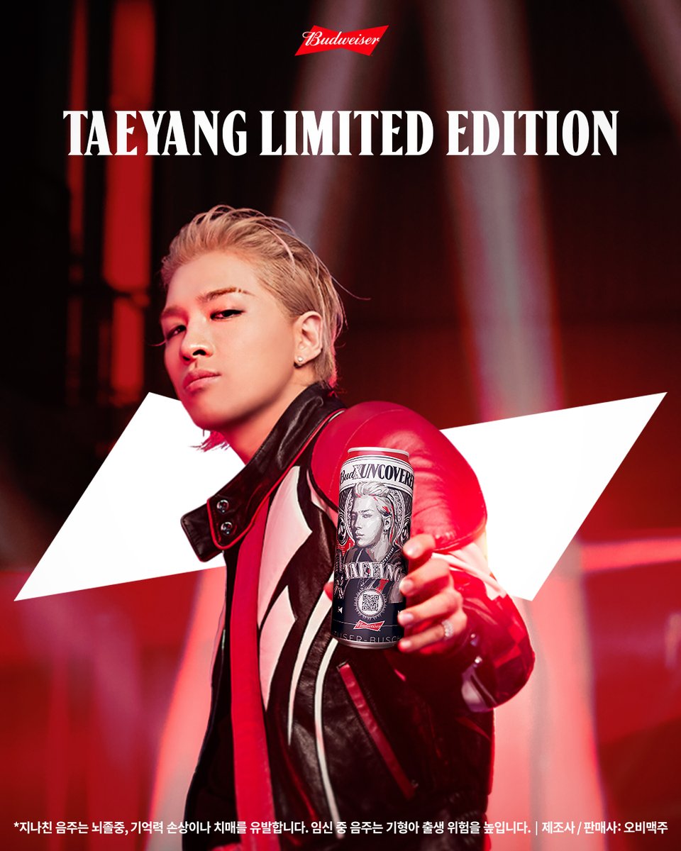 budweiserkorea's tweet photo. 버드와이저 X 태양
아직 도전하지 않은 모든 이들을 위한 한정판 에디션 출시 ☄

🔥버드와이저 태양 한정판 에디션을
더 신나게 즐기는 법!
🔎제품 속 QR코드를 스캔하고 VR STAGE로 입장️하기

*전국 편의점, 대형마트, 식당 및 주점에서 구매 가능
*한정 수량으로 조기 소진 시 판매 종료 https://t.co/A2oRh8qk3U